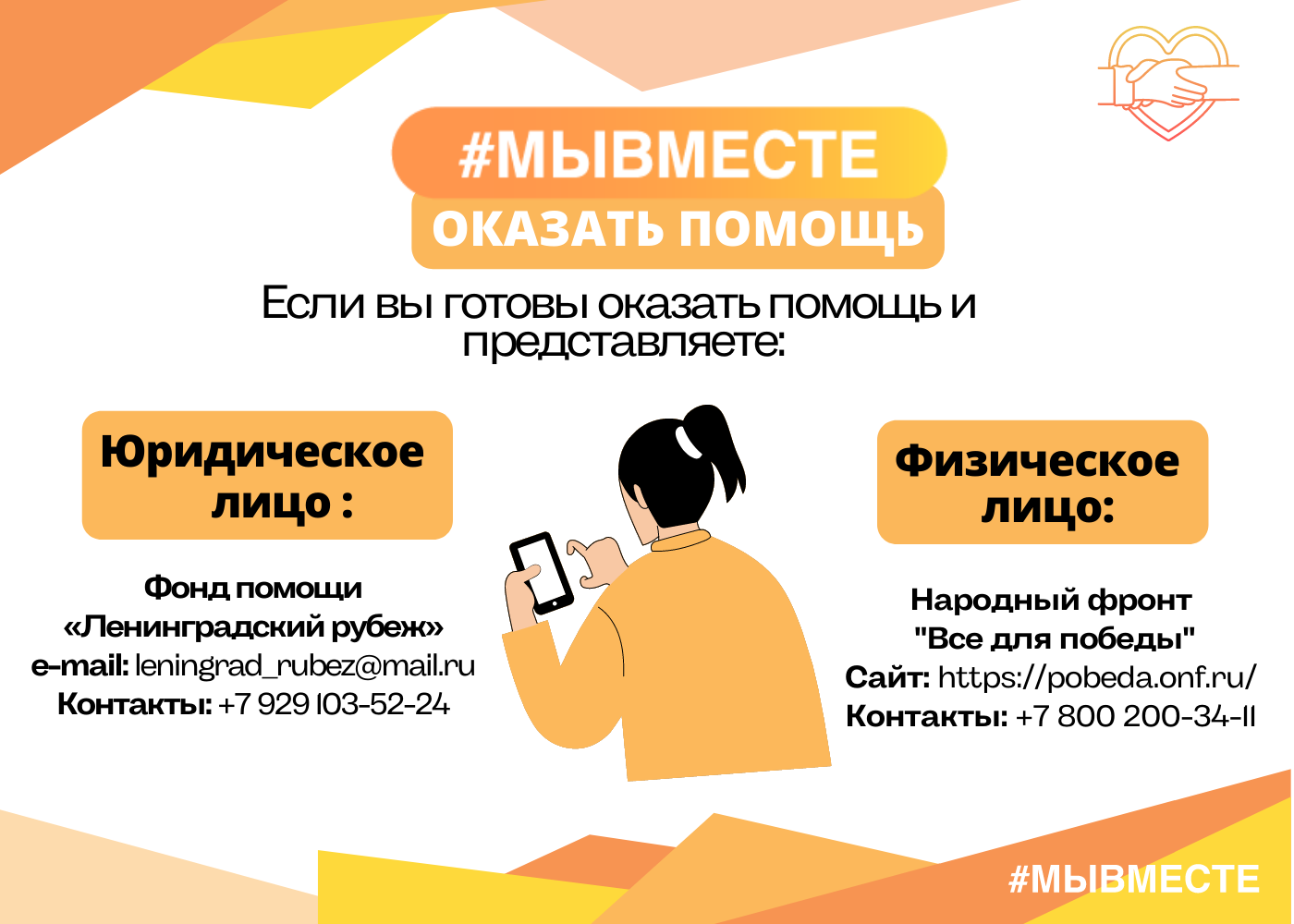 МЫВМЕСТЕ - МАУ 